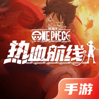 航海王热血航线