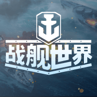 战舰世界