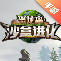 恐龙岛：进化侏罗纪
