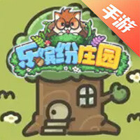 乐缤纷庄园