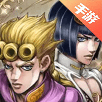 JOJO的奇妙冒险