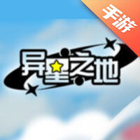 异星之地