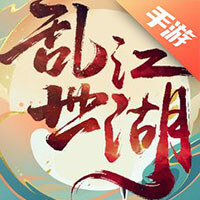 乱世江湖