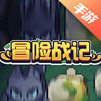 冒险战记