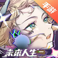 未来人生