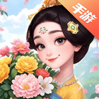 我的花园世界