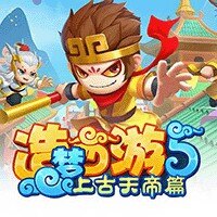 造梦西游5