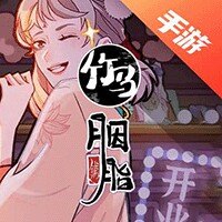 竹马胭脂铺
