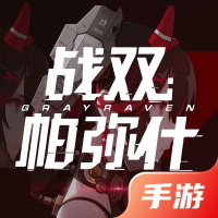 战双帕弥什