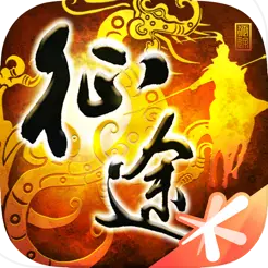 征途