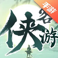 侠客游