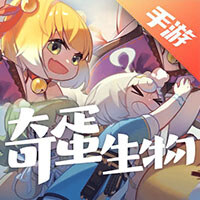 奇蛋生物