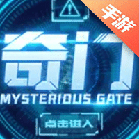 奇门