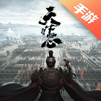 三国：天下归心