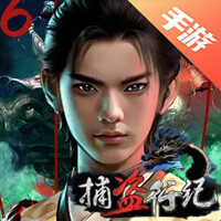 捕盗行纪