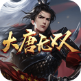 大唐无双
