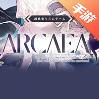 Arcaea