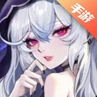 阿尔米娅赞歌