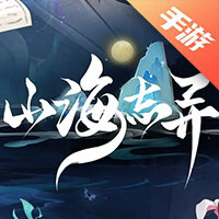 山海志异
