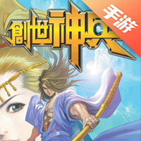 神兵传奇