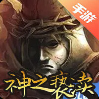 神之亵渎