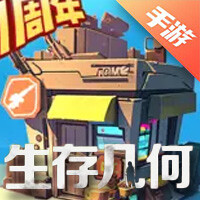 生存几何