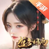盛唐烟雨
