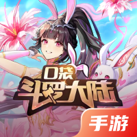 口袋斗罗大陆