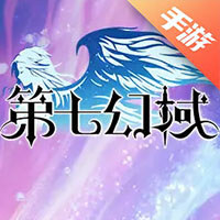 第七幻域