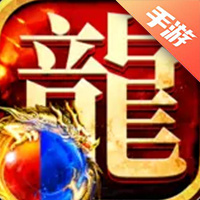 龙迹之城