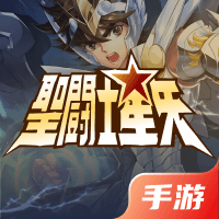 圣斗士星矢