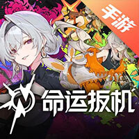 命运扳机