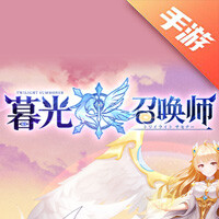 暮光召唤师