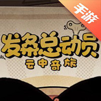 发条总动员