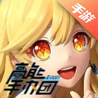 高能手办团