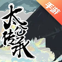 太公传承