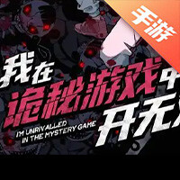 我在诡秘搜物资