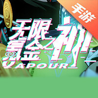 无限氪金