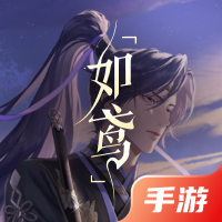 如鸢