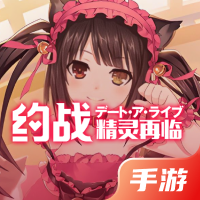 约战：精灵再临