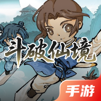 斗破仙境