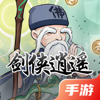 剑侠逍遥