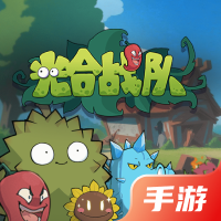 光合战队