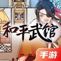 和平武馆