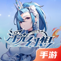 浮光幻想