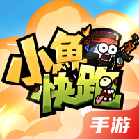 小鱼快跑