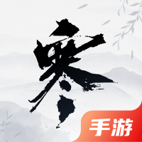 逆水寒手游