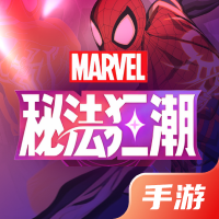 漫威秘法狂潮