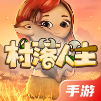 村落人生