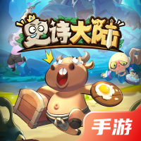 史诗大陆